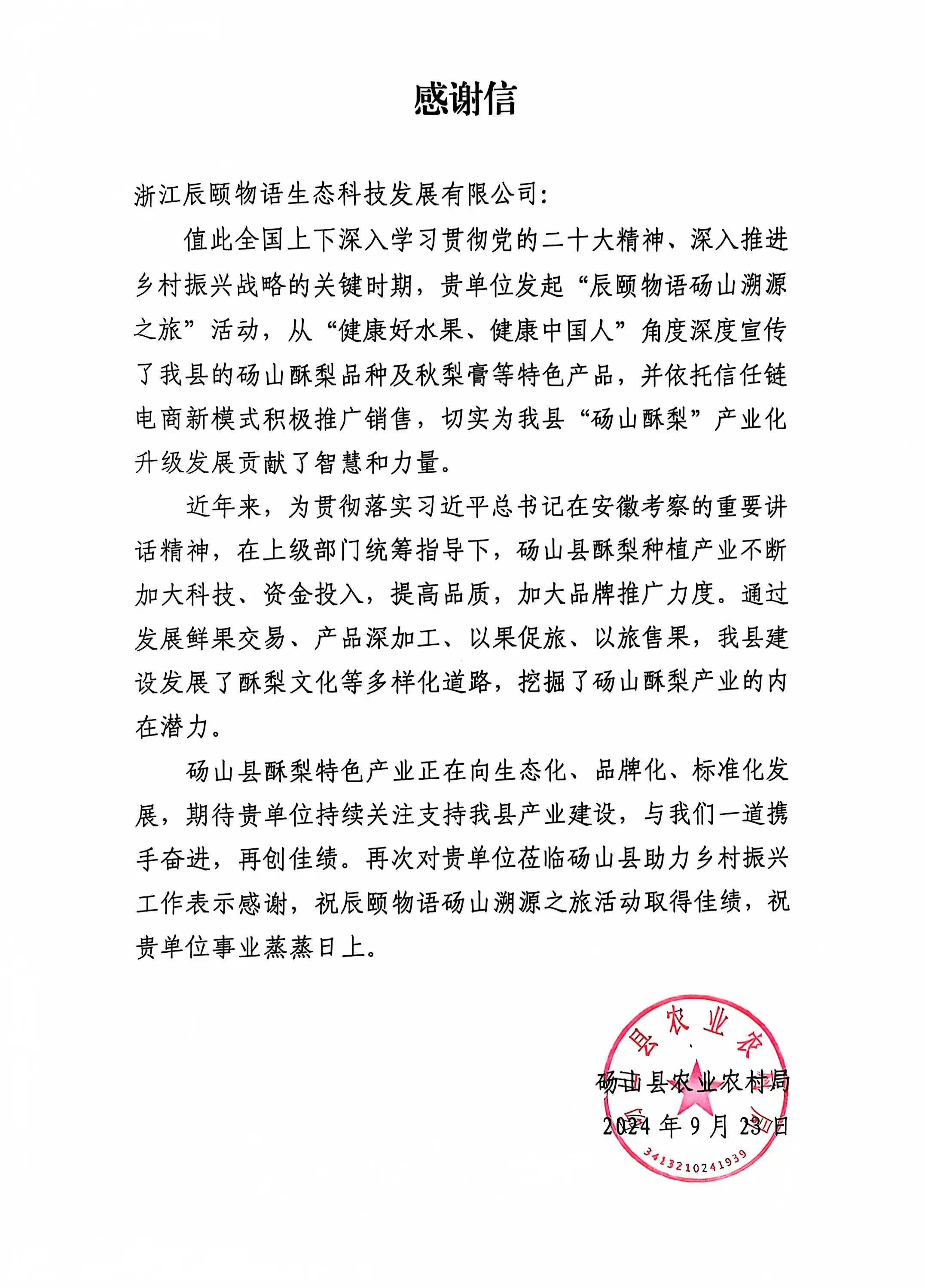 1729147757708.jpg 微信图片_20240924104642.jpg